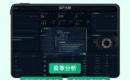 开云直营平台 -从“人盯人”到“系统管”：快工单如何让中小工厂撕掉“低效”标签？